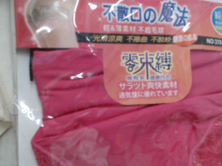 內褲