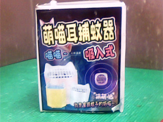 捕蚊器