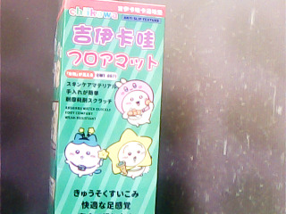 止滑墊