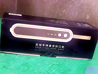 封口機