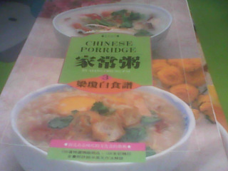 食譜