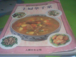 食譜