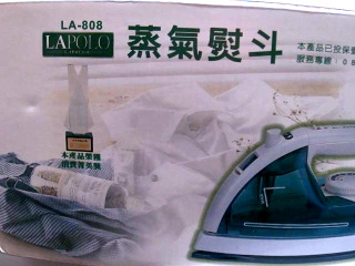 全新電熨斗//