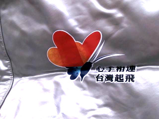 購物袋