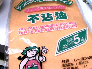 抹布