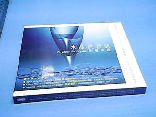 CD-水晶流行曲