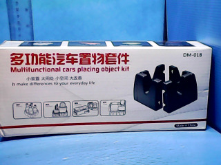 汽車置物固定器
