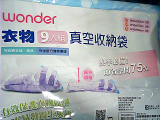 衣物真空壓縮袋9入