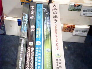 DVD 台灣特種紀錄片