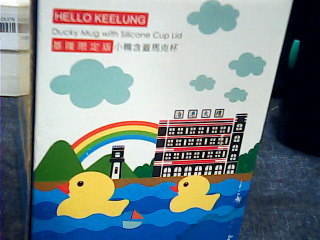 基隆黃色小鴨杯