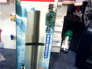 全新真空瓶中杯