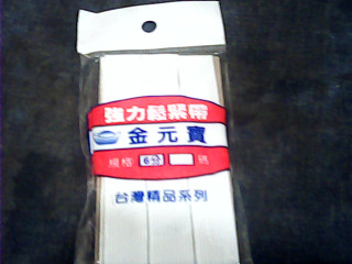 手做六分鬆緊帶