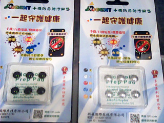 手做材料 小腳墊