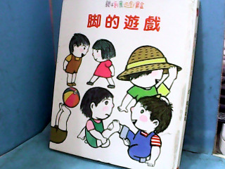 童書