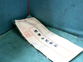 信封