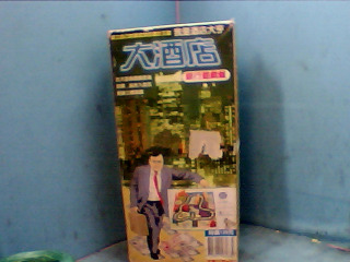 桌遊