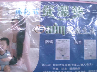 全新雙人保潔墊