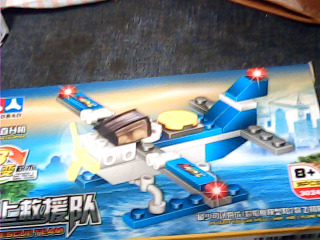 積木 救援直升機