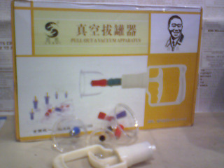 真空拔罐器(全新)