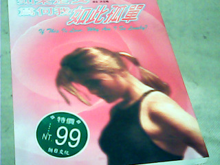 如果是愛為何我如此孤單