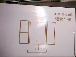 全新led摺疊化妝鏡