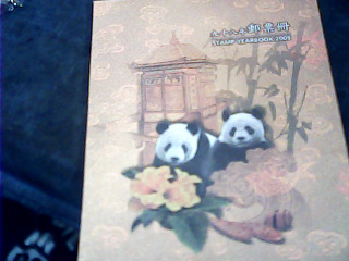 九十八年紀念郵票冊