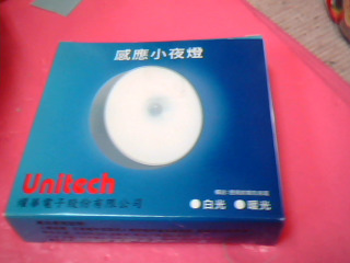 感應燈