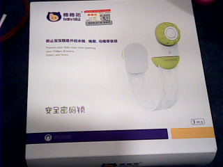 全新寶寶安全密碼鎖