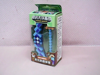 玩具