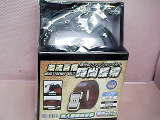 腰帶
