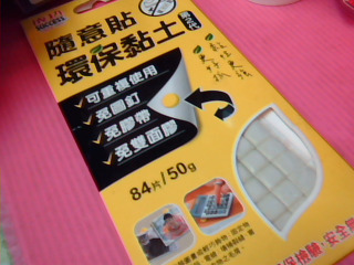 隨意貼環保黏土