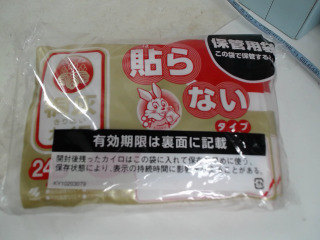 暖暖包