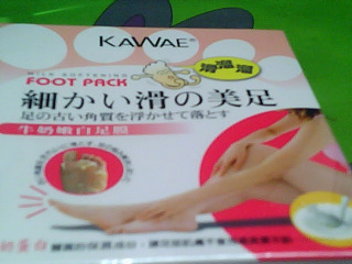 足膜