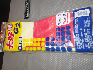 家用手套8號