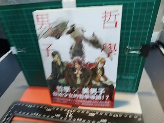 男子哲學
