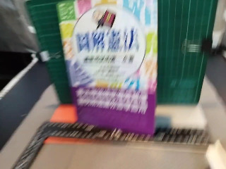 圖解憲法