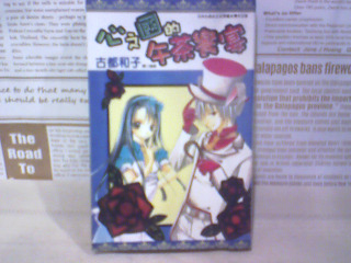 書-心之國的午茶饗宴