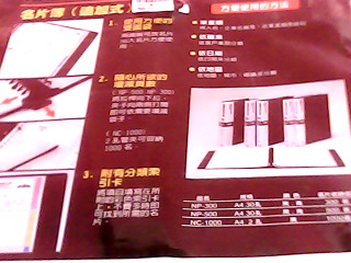 名片簿內頁