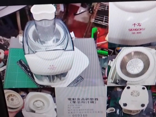 千石榨汁機