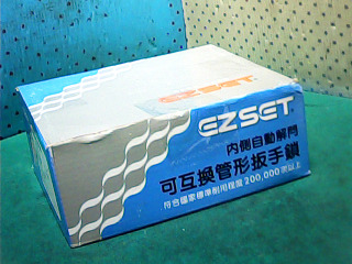 管形扳手鎖