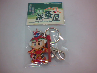 鑰匙圈