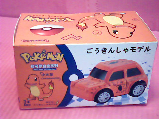 玩具車