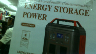 戶外用行動電源