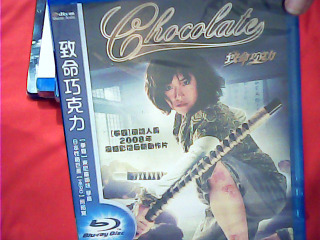 致命巧克力藍光DVD