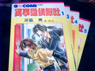 漫畫萬事通偵探社