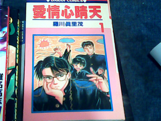 漫畫 愛情星期天