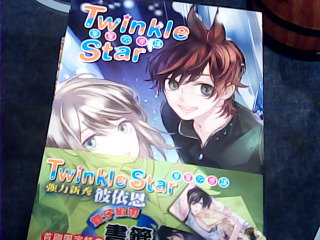 漫畫星星不思議