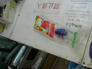水管