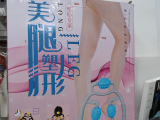 運動用品