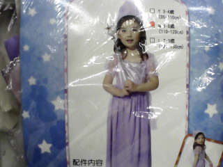 幼兒造型裝扮衣